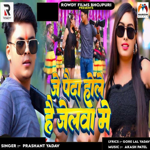 Je Paida Hole Hai Jailwa Me