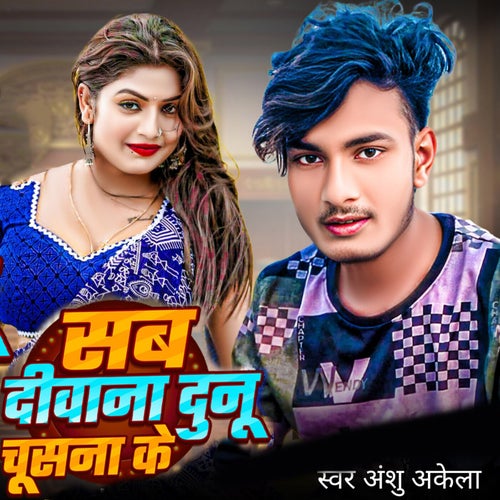 Sab Deewana Dunu Chusna Ke