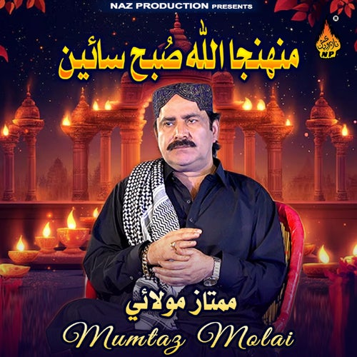Munhja Allah Subh Sain