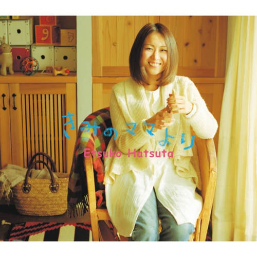 Kimino Mama Yori