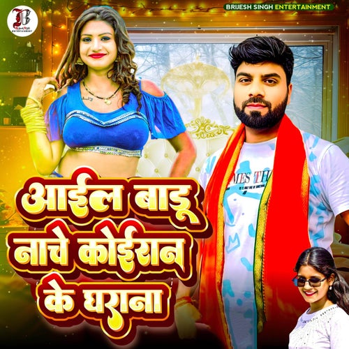 Aail Badu Nache Koiran Ke Gharana