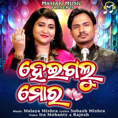 Heigalu Mora