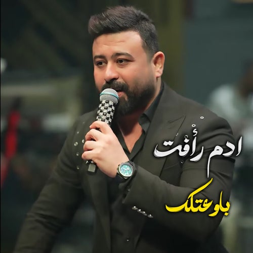 باوعتلك