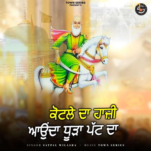 Kotle Da Haazi Ayunda Dhura Putt Da