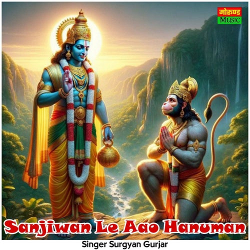 Sanjiwan Le Aao Hanuman