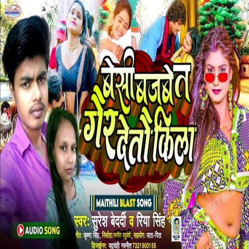 Besee Bolabe Ta Gair Deto (Maithili Song)