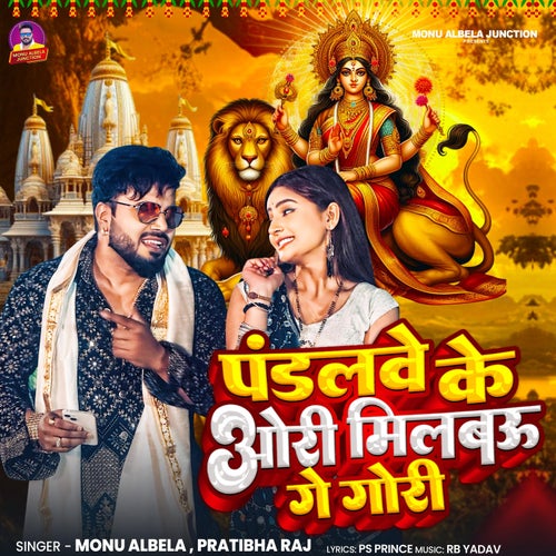 Pandalwe Ke Ori Milbau Ge Gori