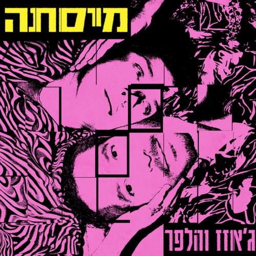 מיסתה