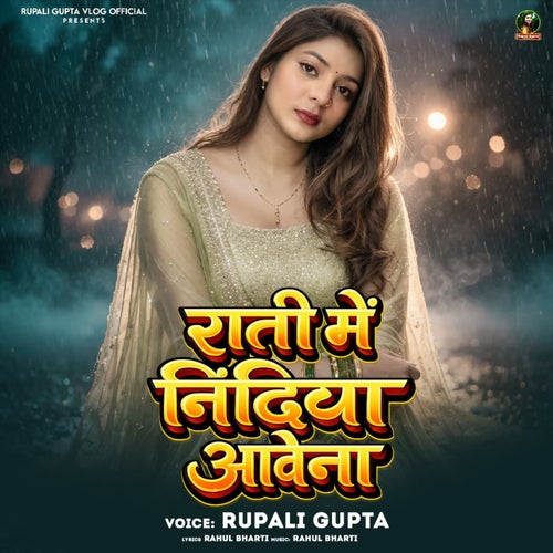 Rati Me Nidiya Awena