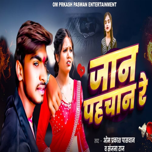 Jaan Pahchane Re