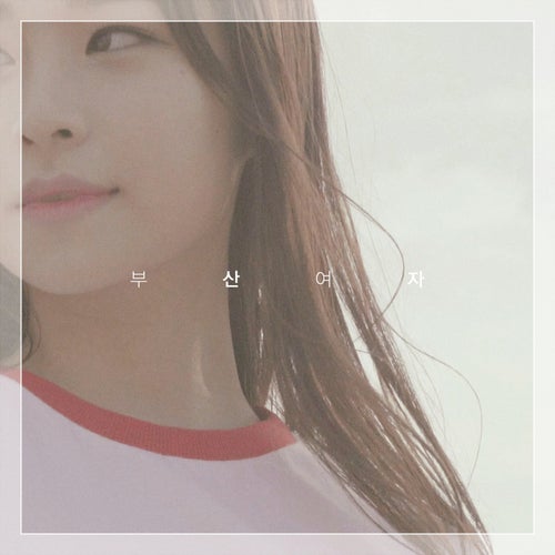 Busan Girl