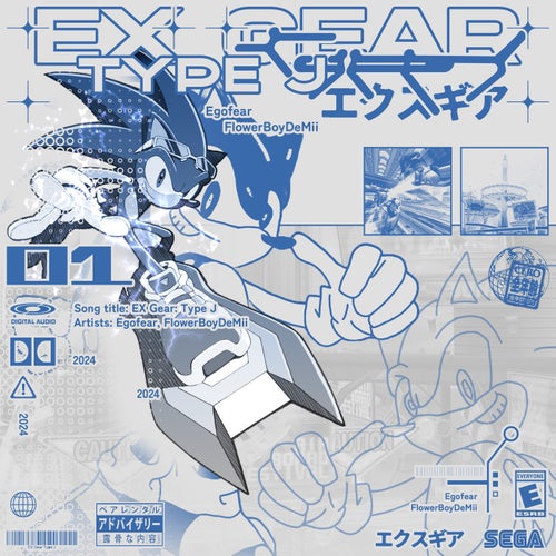 EX Gear Type J