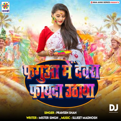 Fagua Me Devra Fayda Uthaya DJ