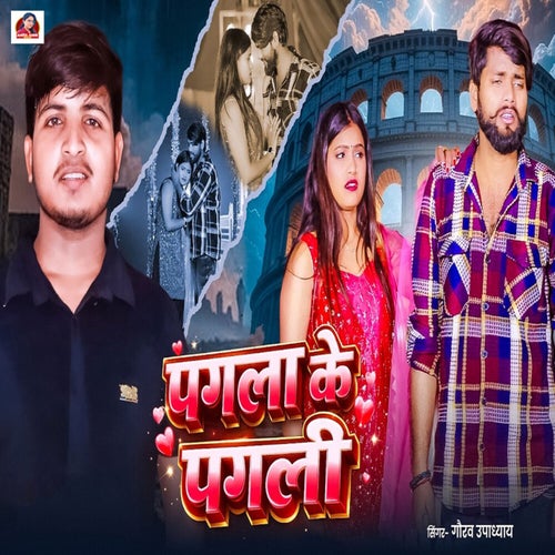 Pagla Ke Pagli
