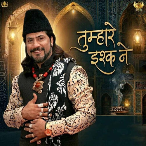 Tumhare Ishq Ne