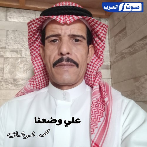 علي وضعنا ملنقلدو في الغير