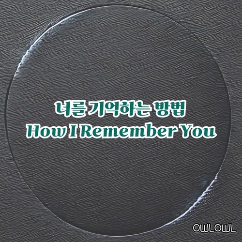 How I Remember You