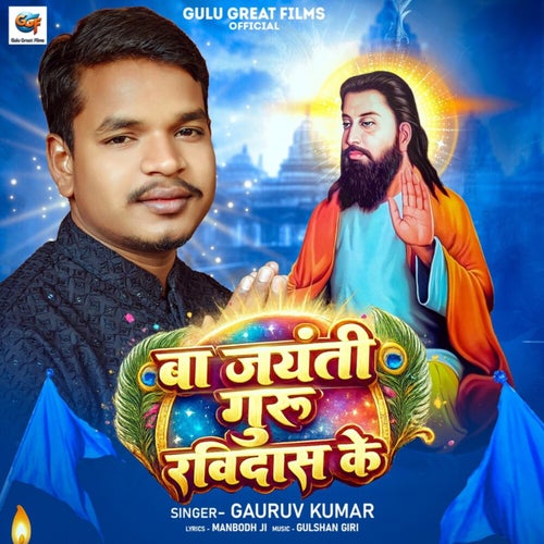 Ba Jayanti Guru Ravidas Ke