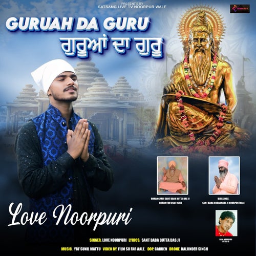 Guruan Da Guru