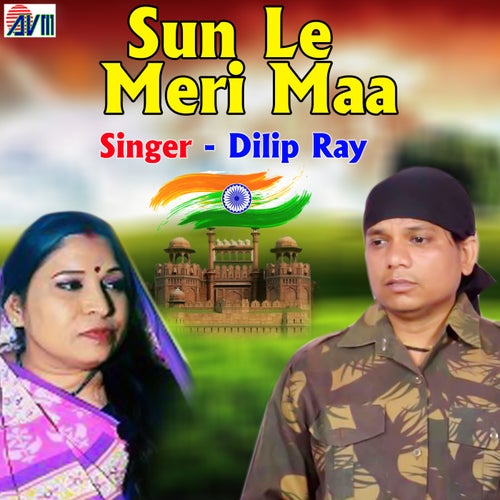 Sun Le Meri Maa