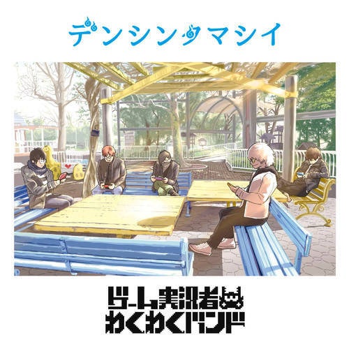 Track Artwork