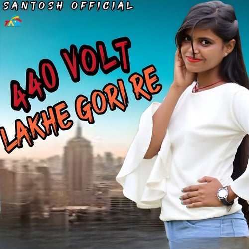 440 Volt Lakhe Gori Re (Nagpuri)