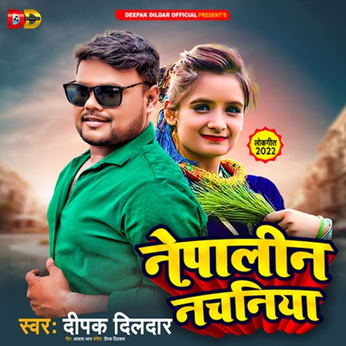 Nepalin Nachaniya