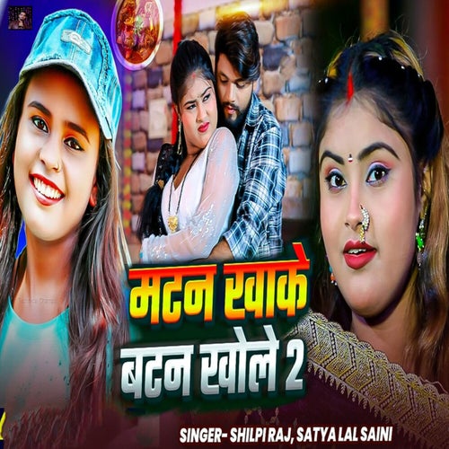 Matan Khake Batan Khole 2