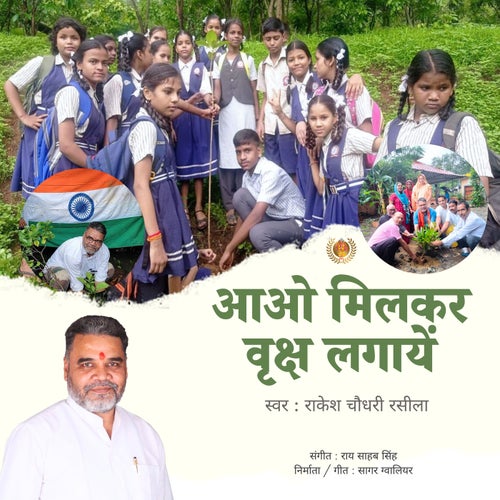 Aao Milkar Vriksha Lagayein
