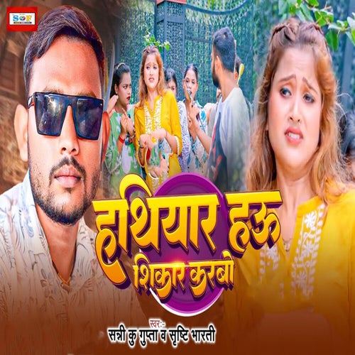 Hathiyar Hau Shikar Karbo