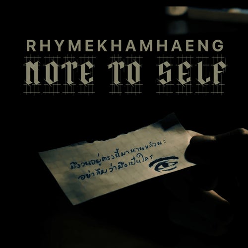 Note to Self (80 Bars)