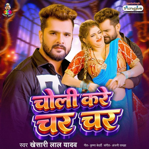 Choli Kare Char Char