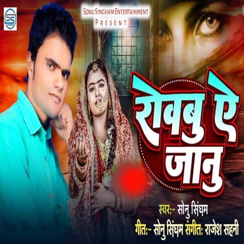 Rovabu Ae Jaanu