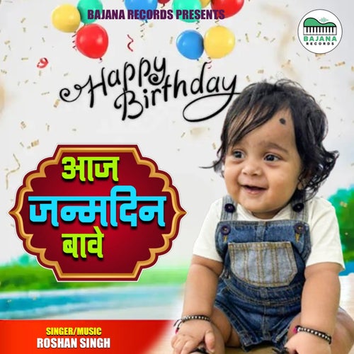 Aaj Janmdin Bawe (Happy Birthday)