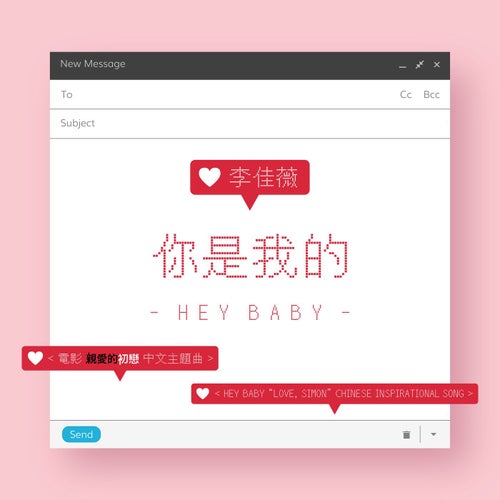 Hey Baby You're Mine (<LOVE, SIMON> CHINESE INSPIRATIONAL SONG)