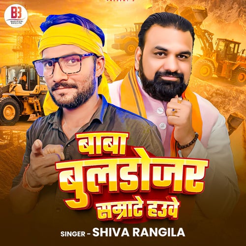 Baba Buldojar Samrate Hauye