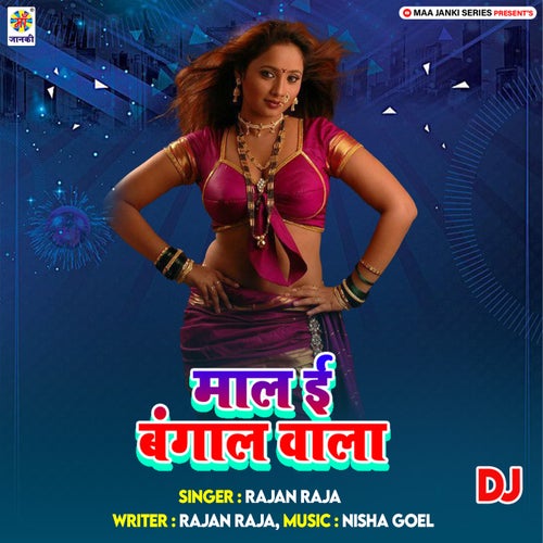 Mal Ee Bangal Wala DJ