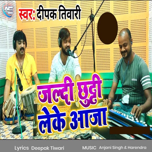 Jaldi Chhuti Leke Aaja