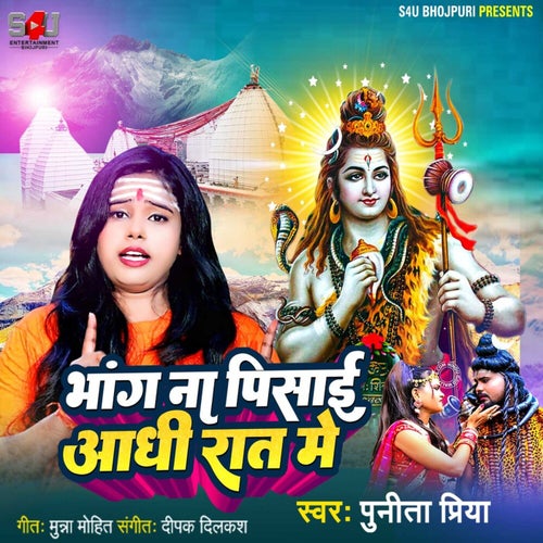 Bhang Na Pisai Adhi Raat Me