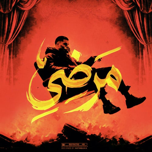 Release of the week