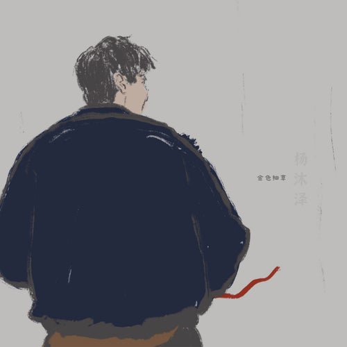 金色細草