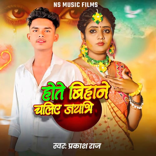 Hote Bihane Chaliye Jaibhi