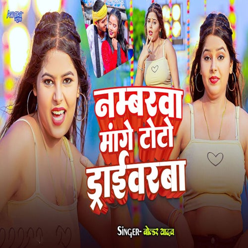 Numberwa Mange Toto Driverba