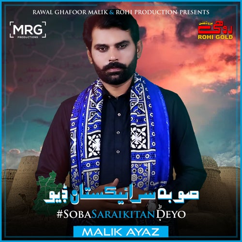 Soba Saraikistan Deyo