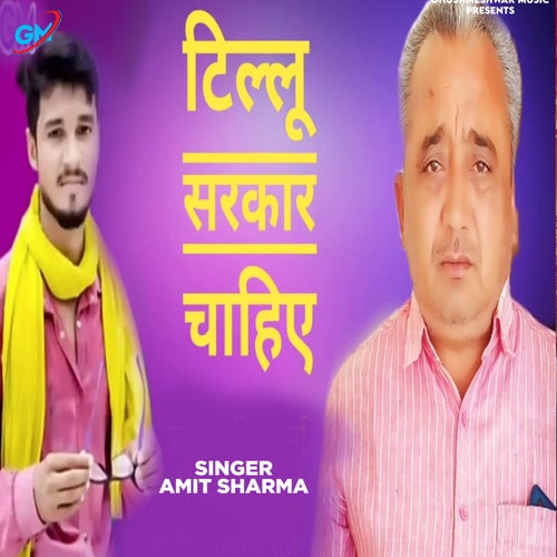 Tillu Sarkar Chahie