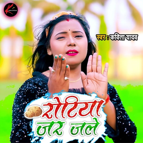 Rotiya Jar Jaale