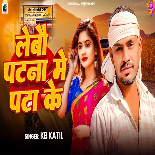 Lebau Patna Me Pata Ke