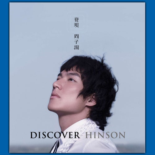 Discover Hinson