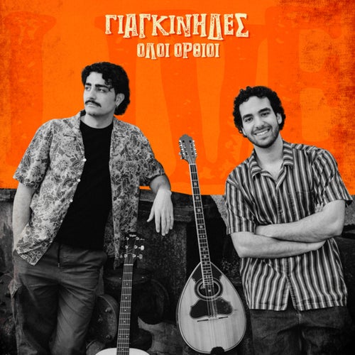 Oloi Orthioi (Live)