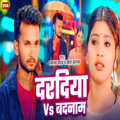 Daradiya Vs Badnam